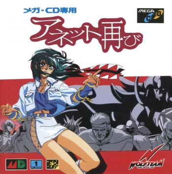 Cover Anett Futatabi for Sega CD